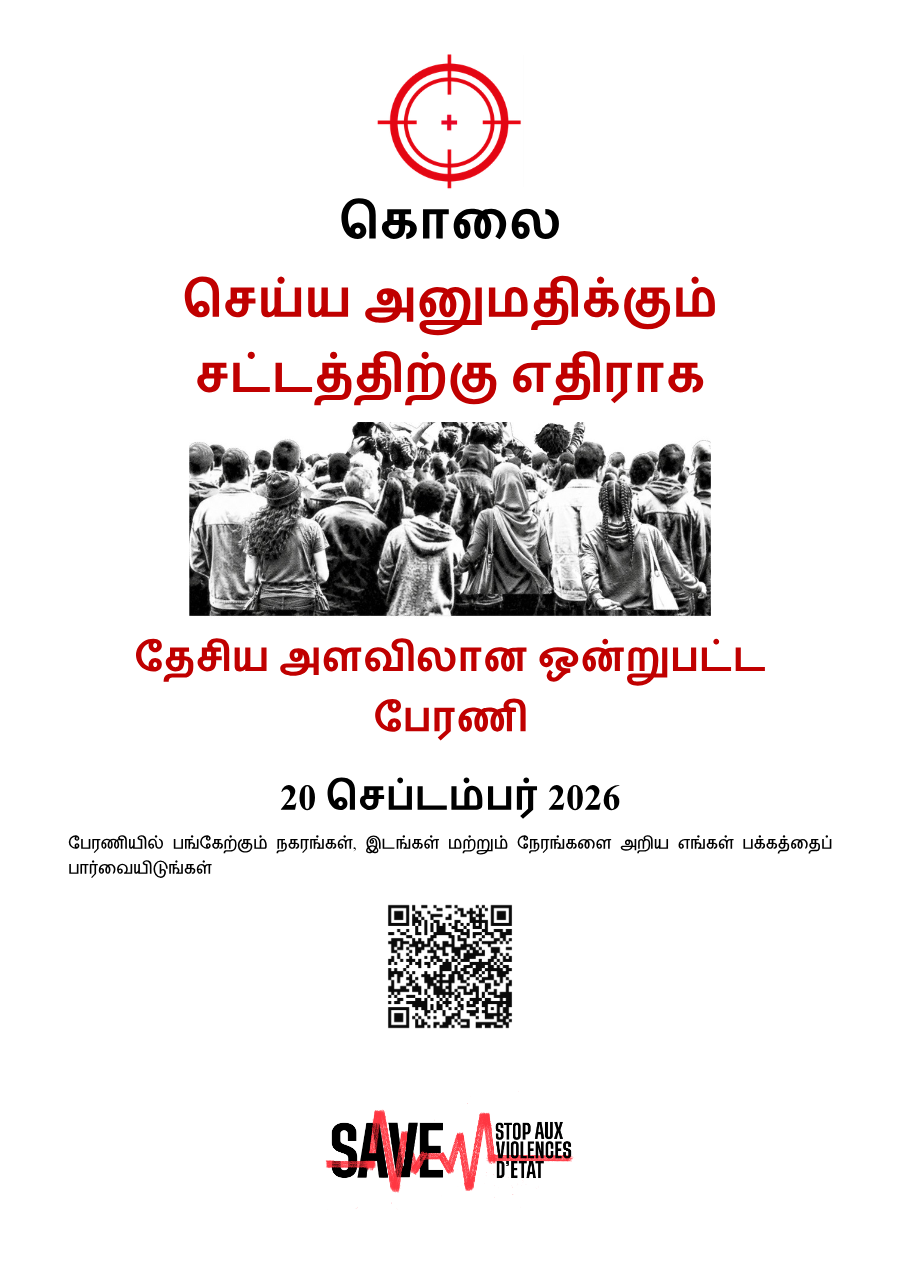 பதிப்புத் தமிழ்